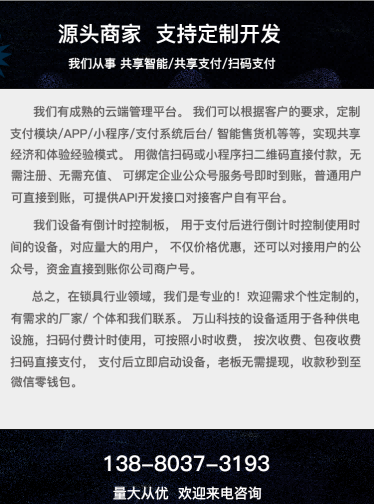 安丰云物联网开发厂家简介